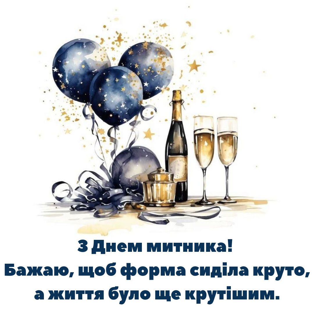 Красивые поздравления с Днем таможенника и оригинальные открытки - 733861 Красивые поздравления с Днем таможенника и оригинальные открытки - фото 733861