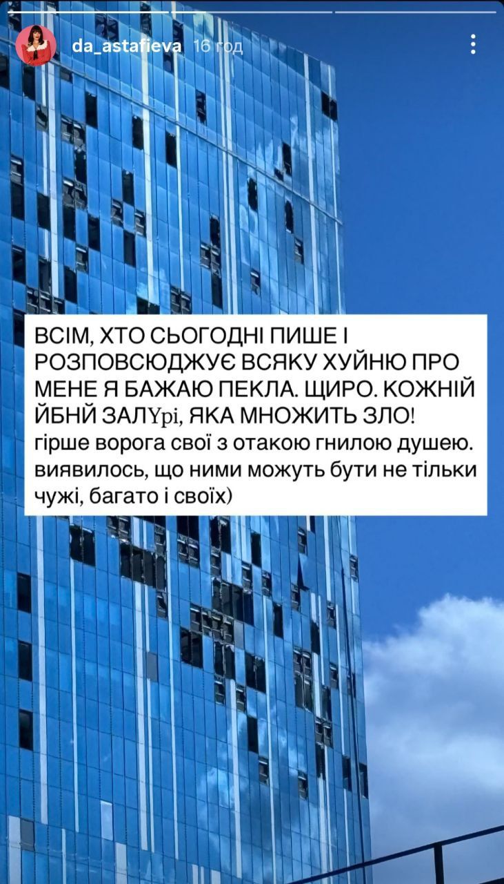 Даша Астаф'єва звернулася до хейтерів - фото 733961