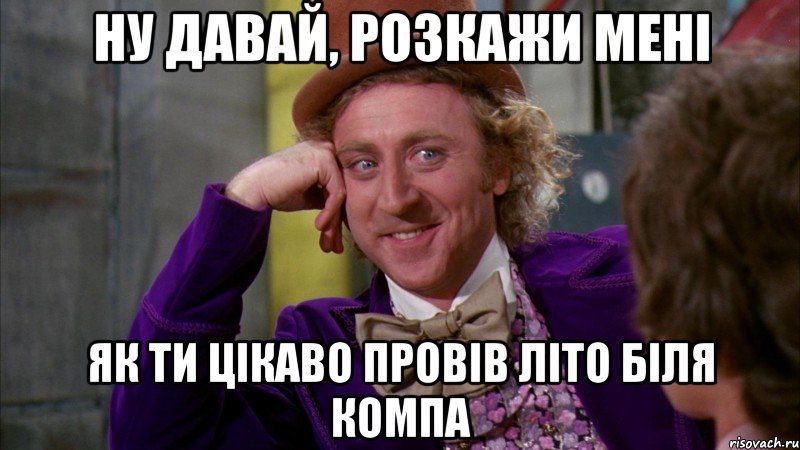 Меми про літо: гарячі, іронічні й підозріло знайомі - 734122 Меми про літо: гарячі, іронічні й підозріло знайомі - фото 734122