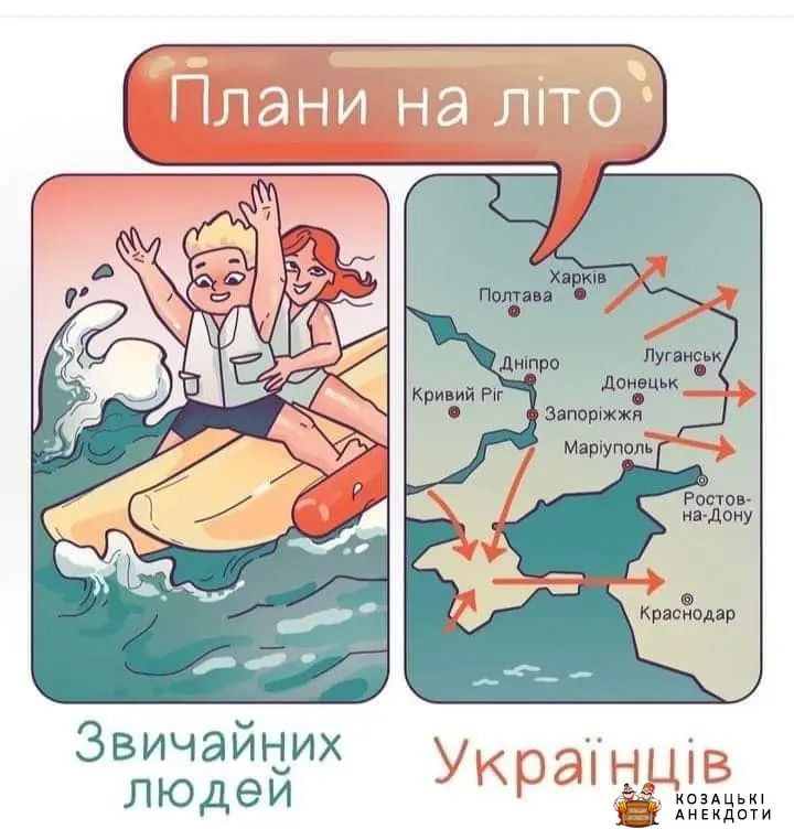 Меми про літо: гарячі, іронічні й підозріло знайомі - 734137 Меми про літо: гарячі, іронічні й підозріло знайомі - фото 734137