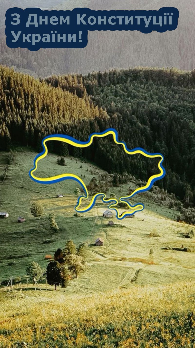 День Конституції України привітання в прозі - фото 734174