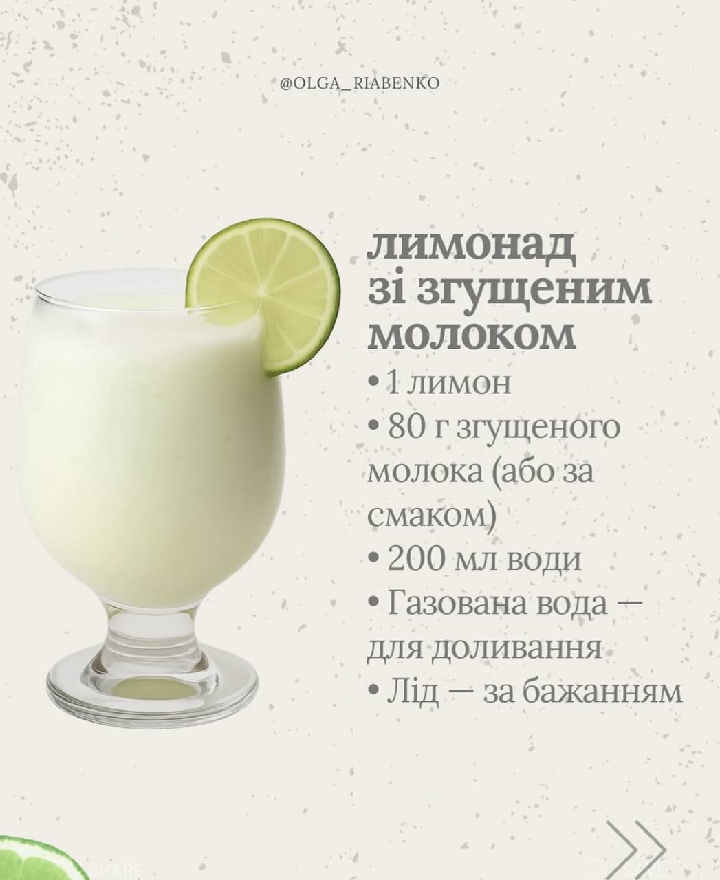 6 нереальных домашних лимонадов, которые будешь готовить все лето - 734400 6 нереальных домашних лимонадов, которые будешь готовить все лето - фото 734400