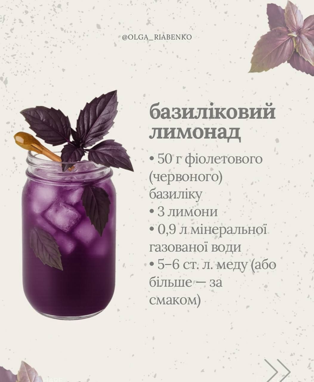 6 нереальных домашних лимонадов, которые будешь готовить все лето - 734401 6 нереальных домашних лимонадов, которые будешь готовить все лето - фото 734401
