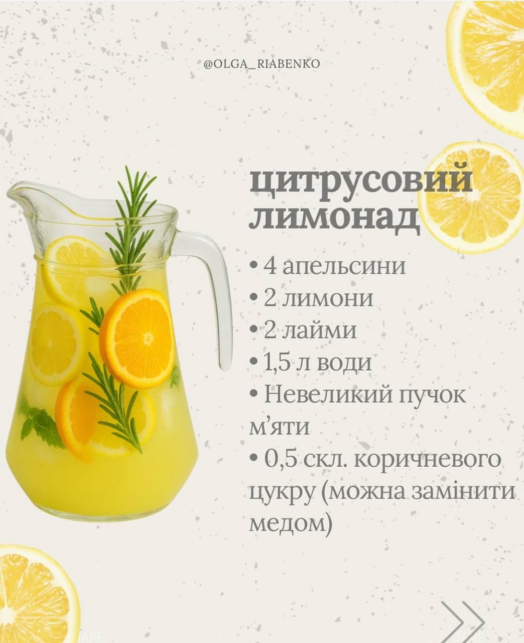 6 нереальных домашних лимонадов, которые будешь готовить все лето - 734402 6 нереальных домашних лимонадов, которые будешь готовить все лето - фото 734402
