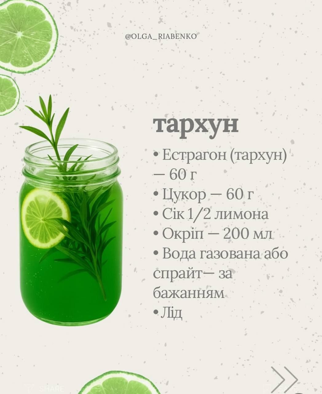6 нереальных домашних лимонадов, которые будешь готовить все лето - 734403 6 нереальных домашних лимонадов, которые будешь готовить все лето - фото 734403