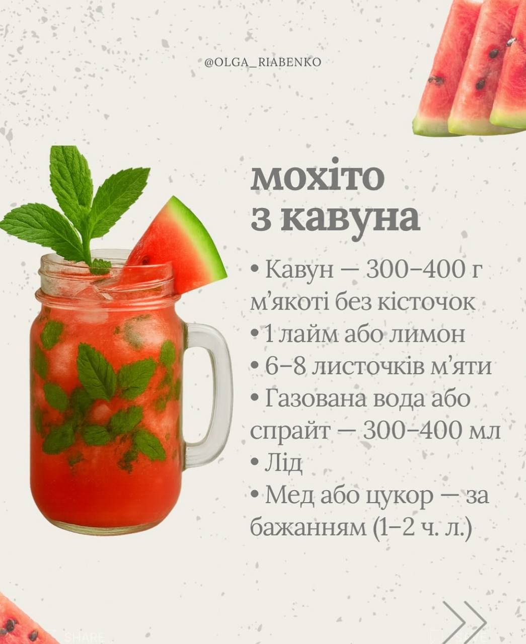 6 нереальных домашних лимонадов, которые будешь готовить все лето - 734404 6 нереальных домашних лимонадов, которые будешь готовить все лето - фото 734404