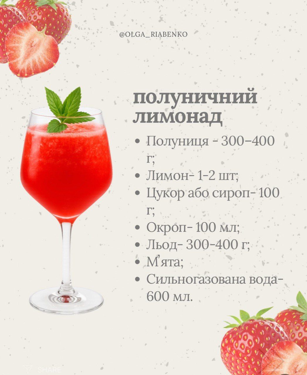 6 нереальных домашних лимонадов, которые будешь готовить все лето - 734405 6 нереальных домашних лимонадов, которые будешь готовить все лето - фото 734405