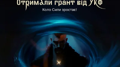 Книга Ольги Навроцкой "Хорт. Первый Характерник" будет экранизирована