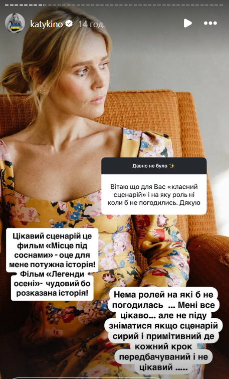 На яку роль не погодиться акторка Кузнецова - фото 735817