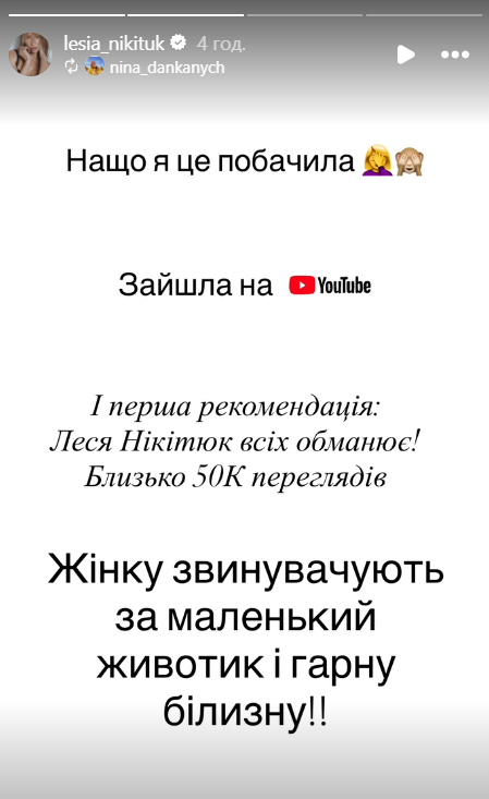 Леся Никитюк пользовалась услугами суррогатной мамы: ведущая уже отреагировала на слухи - фото 735823