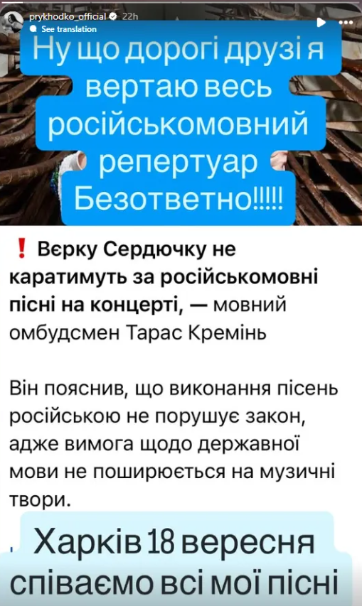 Анастасія Приходько відреагувала на мовний скандал - 735909 Анастасія Приходько відреагувала на мовний скандал - фото 735909