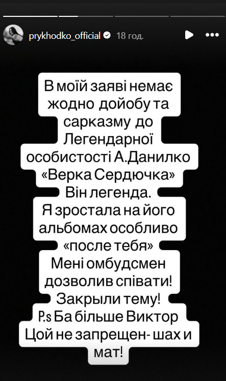 Анастасія Приходько хоче співати російською - 735910 Анастасія Приходько хоче співати російською - фото 735910