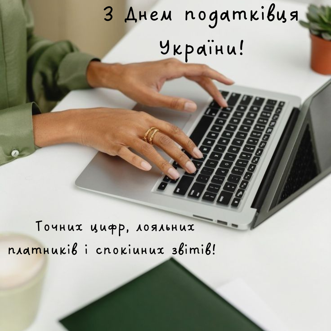 Лучшие поздравления с Днем налоговика и открытки, которые точно порадуют - 736156 Лучшие поздравления с Днем налоговика и открытки, которые точно порадуют - фото 736156