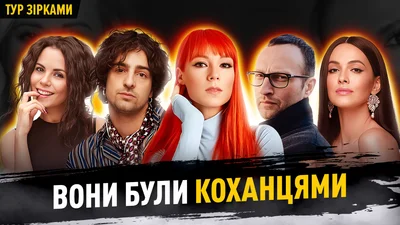 Они были любовниками: кто из селеб имел тайные романы