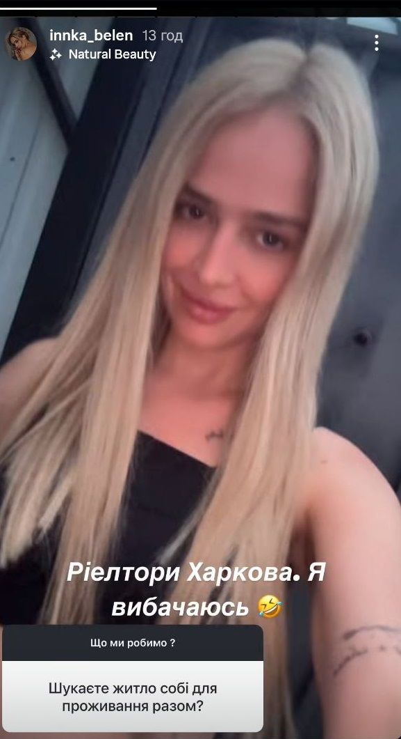Инна Белень раскрыла тайну о своих отношениях после того, как заинтриговала фотографией из Дворца бракосочетания - 736443 Инна Белень раскрыла тайну о своих отношениях после того, как заинтриговала фотографией из Дворца бракосочетания - фото 736443