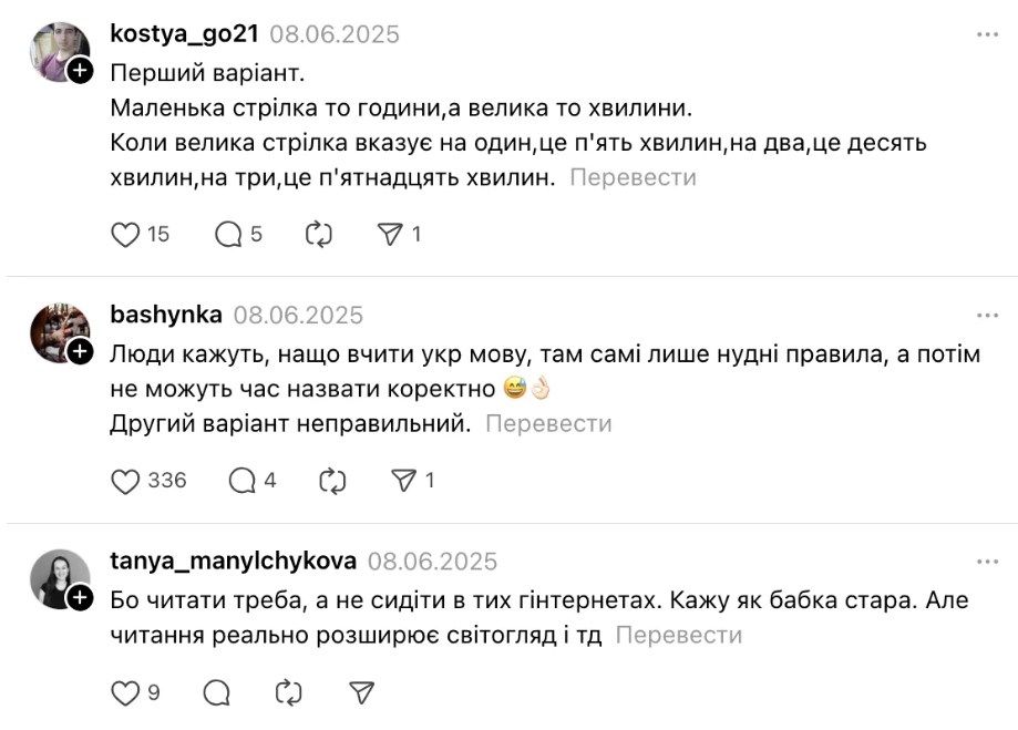 НМТ-2025: вопрос по украинскому языку запутало сеть - фото 736611
