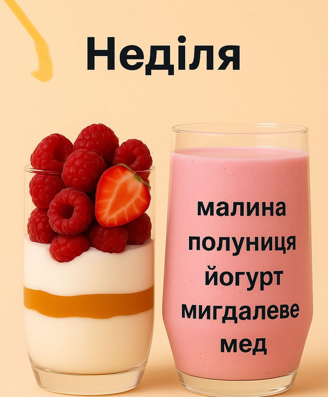 От овощей до фруктов: хелси смузи на каждый день: хелси смузи на каждый день - фото 736638