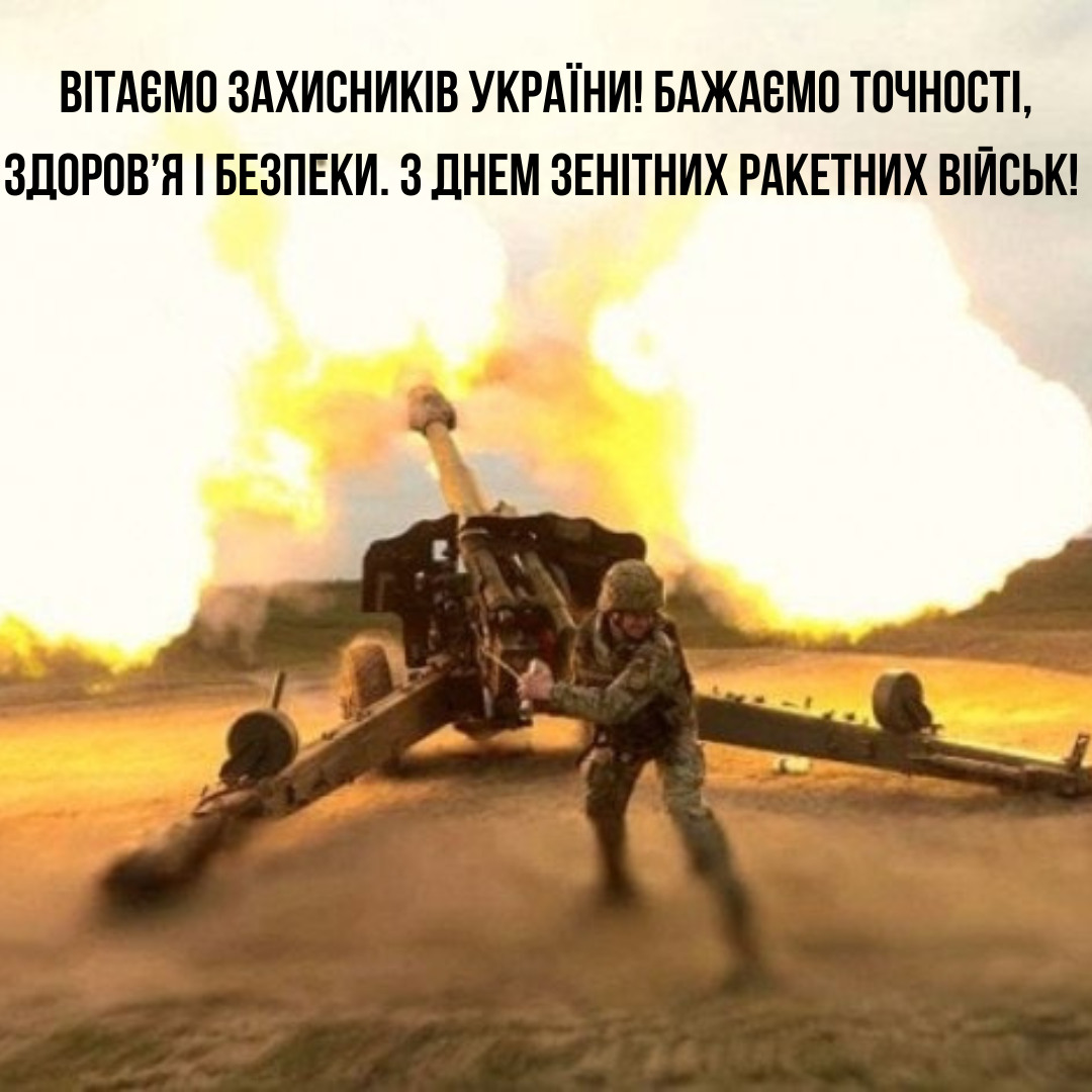 Патриотические картинки с Днем зенитных ракетных войск, красивая проза и стихи - 736717 Патриотические картинки с Днем зенитных ракетных войск, красивая проза и стихи - фото 736717