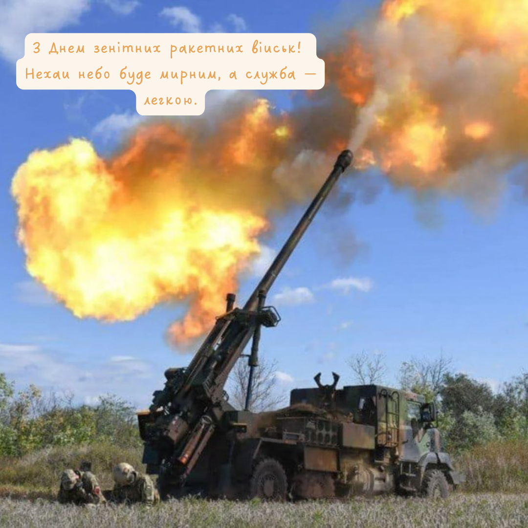 Патриотические картинки с Днем зенитных ракетных войск, красивая проза и стихи - 736719 Патриотические картинки с Днем зенитных ракетных войск, красивая проза и стихи - фото 736719