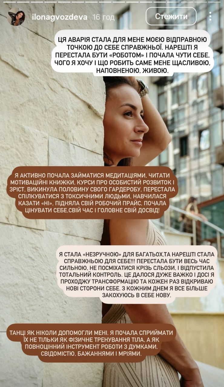Як Ілона Гвоздьова змінила своє життя на краще - 736943 Як Ілона Гвоздьова змінила своє життя на краще - фото 736943