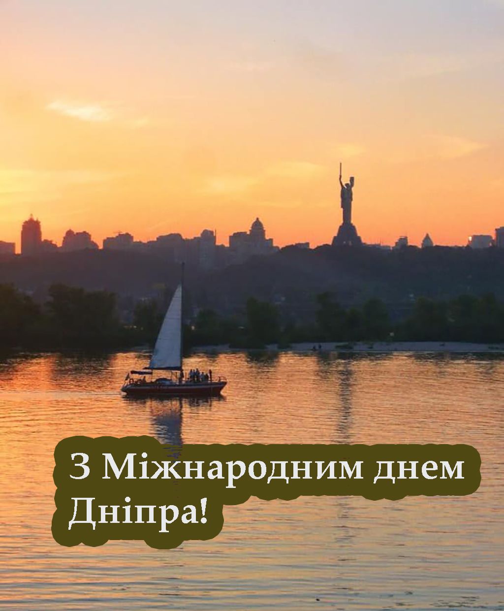 Впечатляющие поздравления с Международным днем Днепра 2025 - особые открытки и проза, которая добавляет веры - 737112 Впечатляющие поздравления с Международным днем Днепра 2025 - особые открытки и проза, которая добавляет веры - фото 737112