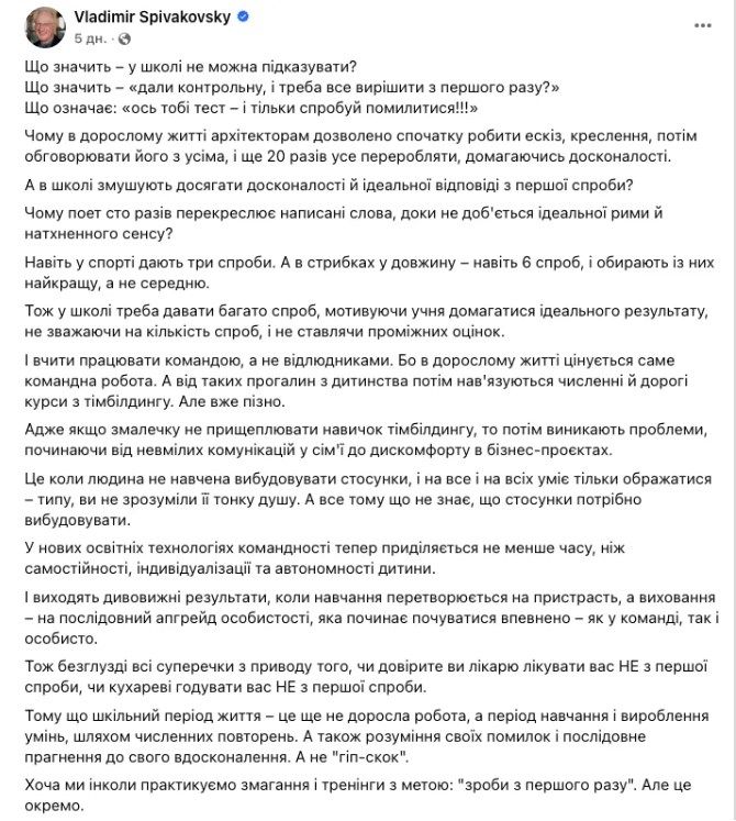 Сеть всколыхнула дискуссия о высоких требованиях в школе: даже в спорте дают три попытки - фото 737278