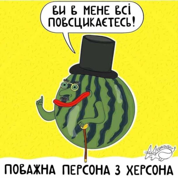 Меми про кавун - соковитий, солодкий і трохи підступний - фото 737652