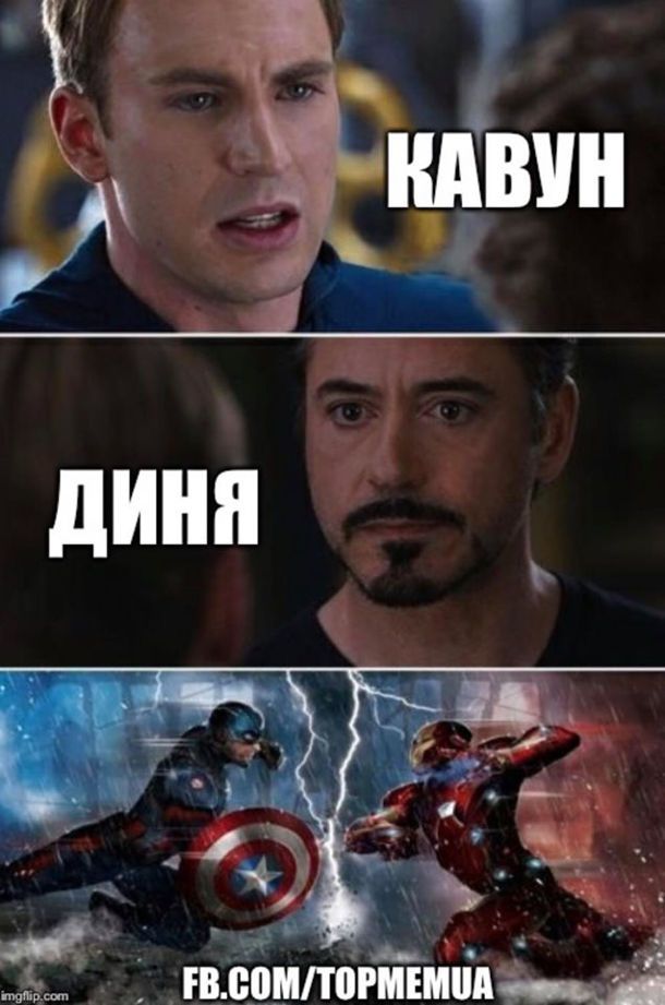 Меми про кавун - соковитий, солодкий і трохи підступний - фото 737653