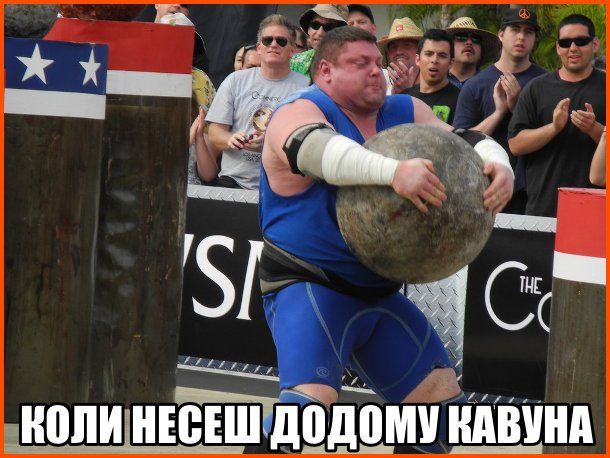 Меми про кавун - соковитий, солодкий і трохи підступний - фото 737654