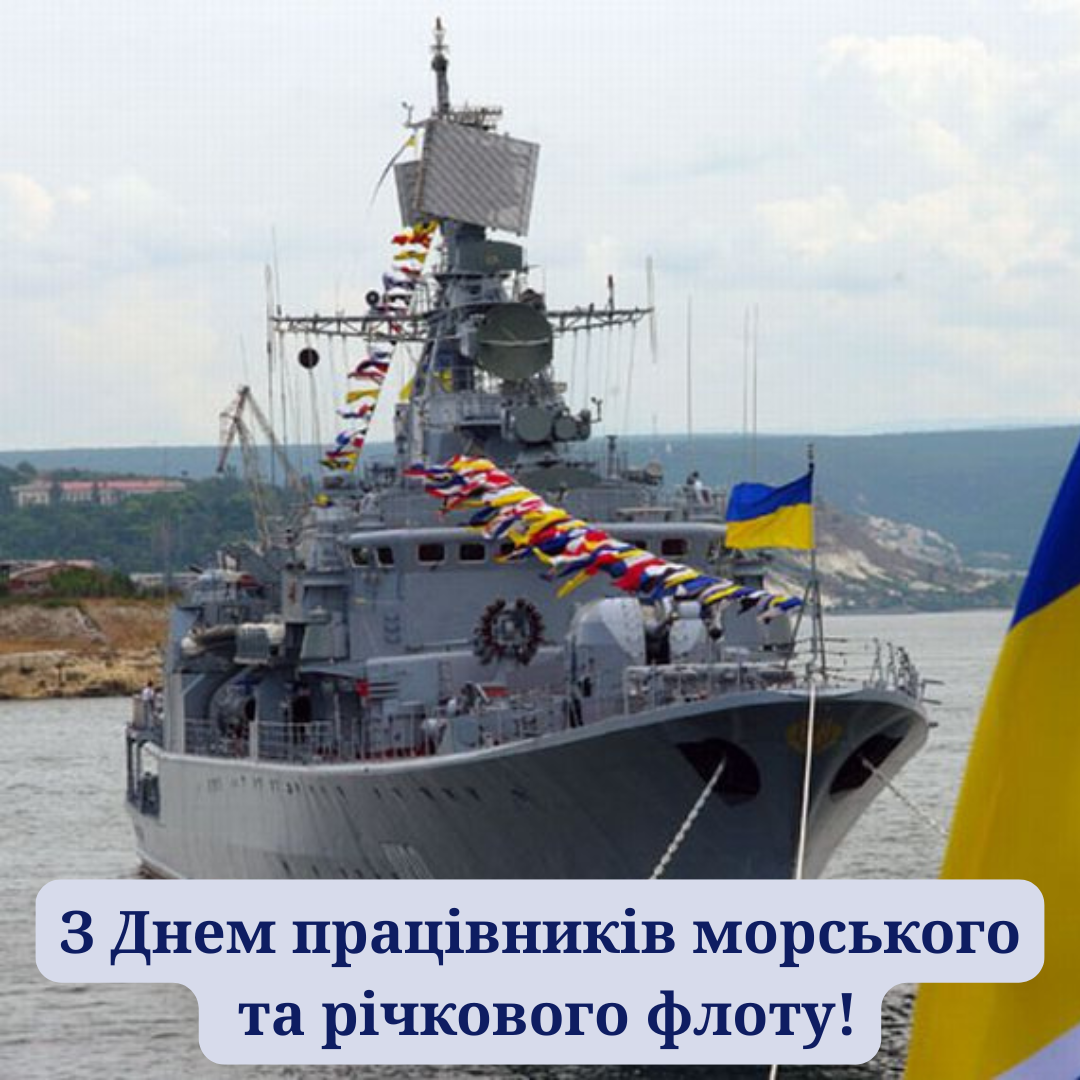 Оригинальные поздравления с Днем морского и речного флота и открытки - фото 737703