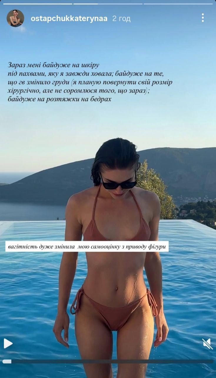 Екатерина Остапчук показала фигуру в купальнике и призналась, как беременность повлияла на ее самооценку - фото 738345