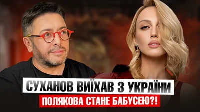 Донька Олі Полякової заручилася: зіркова мама готується до нового статусу