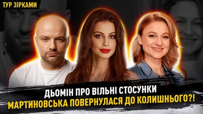 Слава Демин заявил, что выбирает свободные отношения