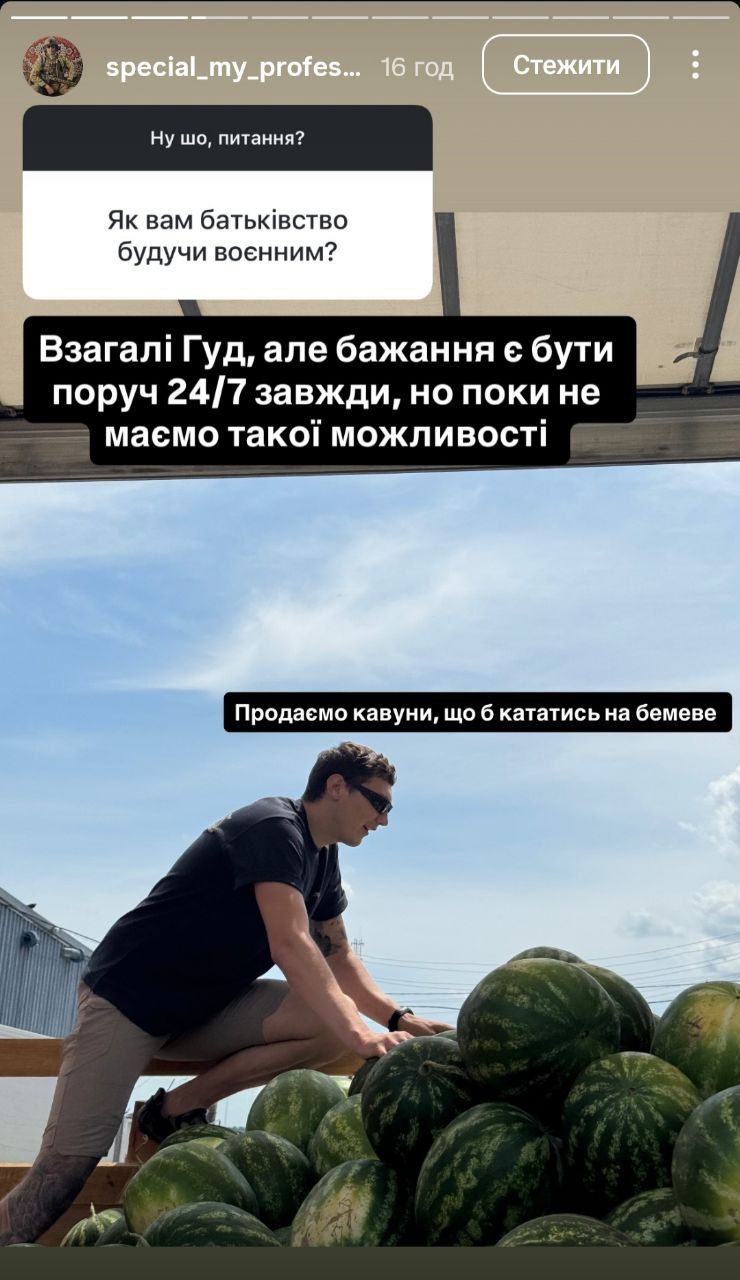 Дмитро Бабчук прокоментував свій статус батька  - фото 739056