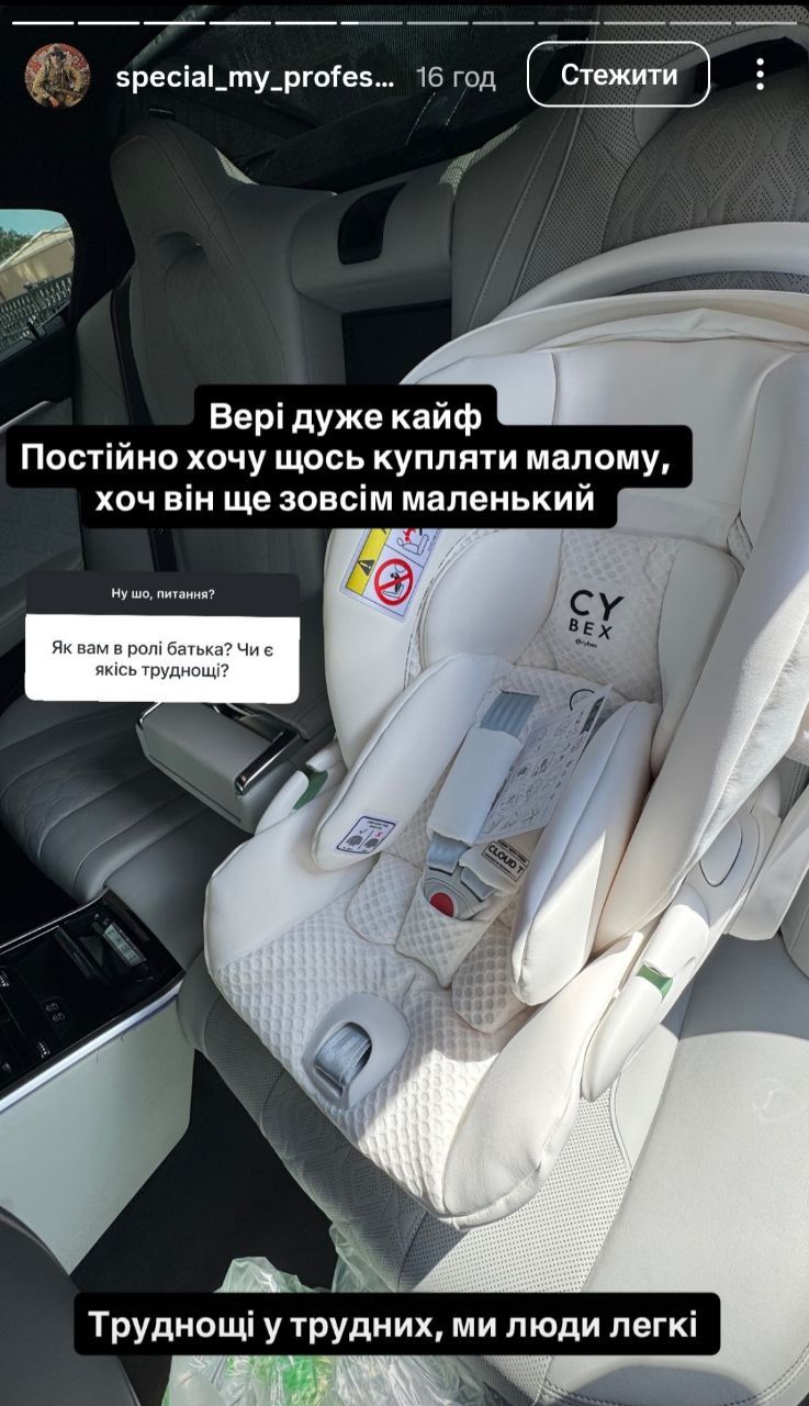Наречений Лесі Нікітюк розповів про батьківство  - фото 739057