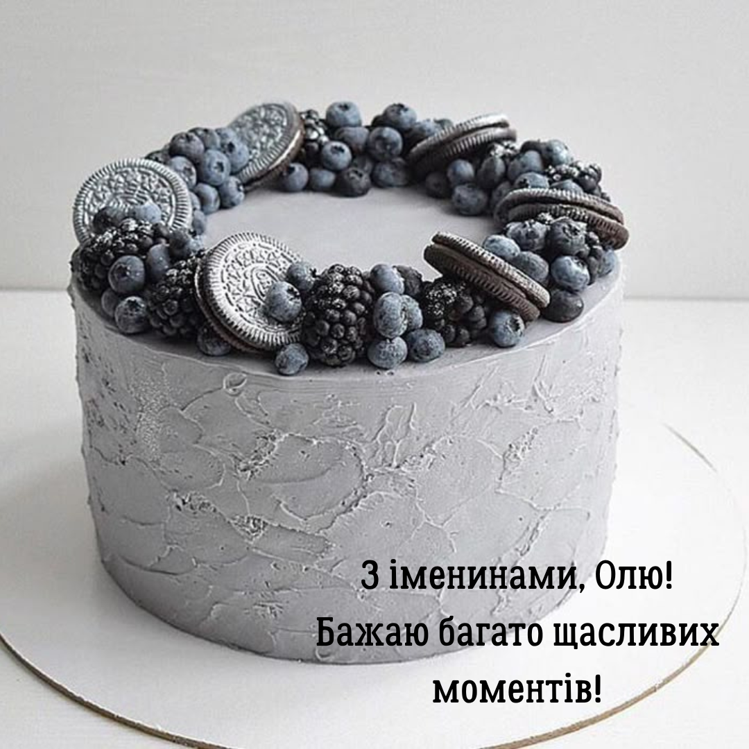 Именины Ольги: душевные поздравления для самых светлых женщин и красивые открытки - фото 739517