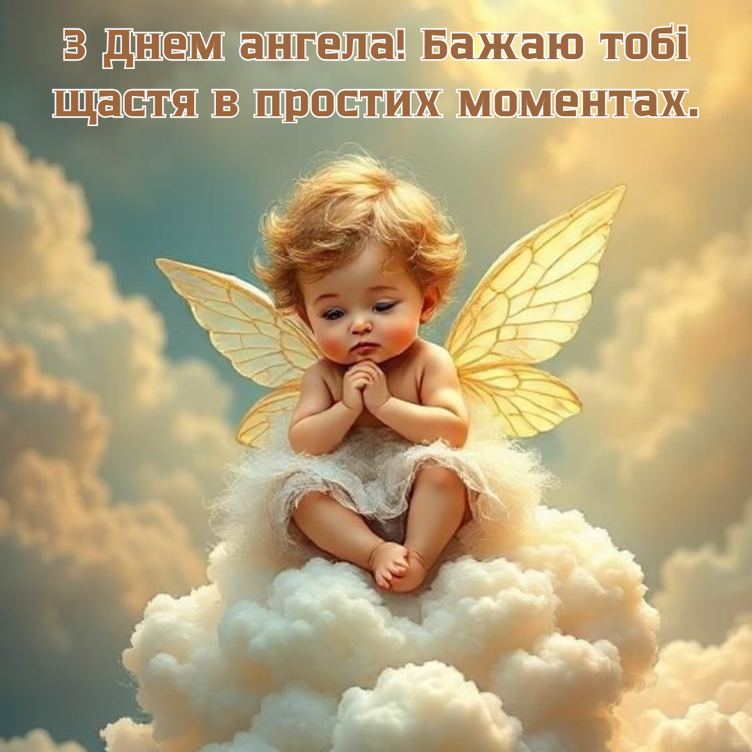 Именины Ольги: душевные поздравления для самых светлых женщин и красивые открытки - фото 739519