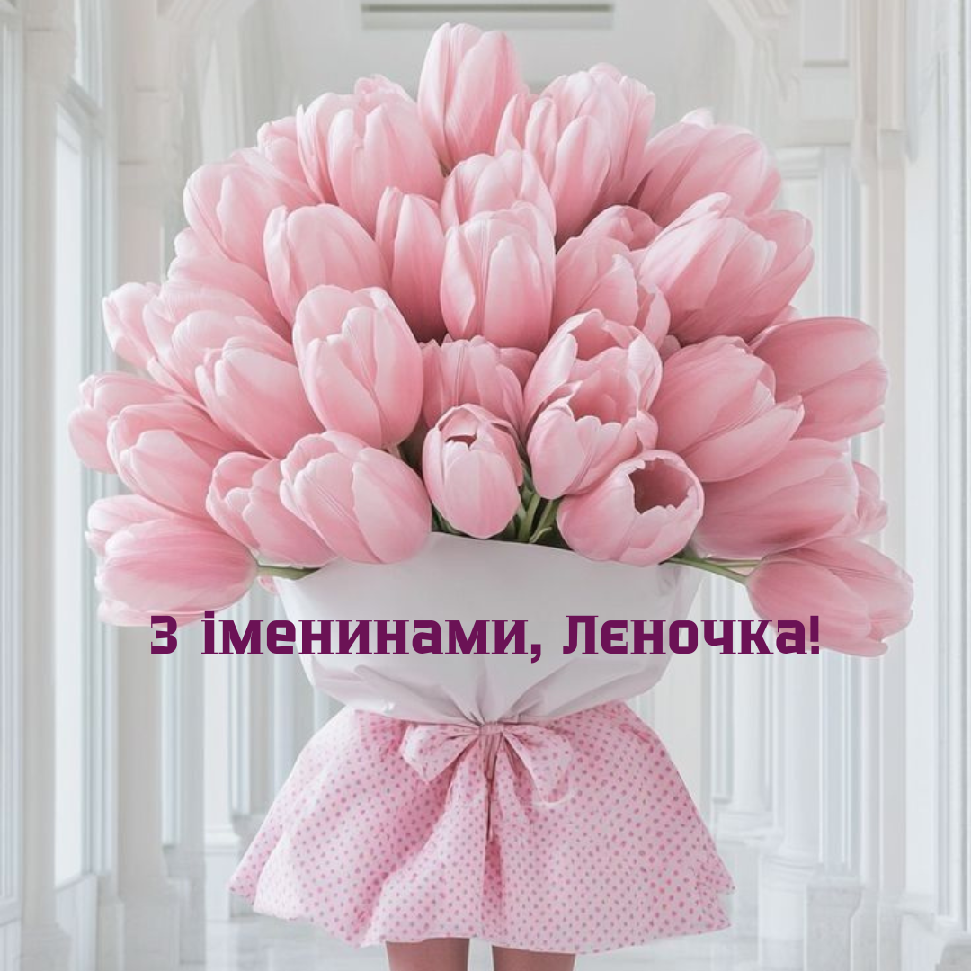 Душевные поздравления с именинами Елены, которые согревают сердце - 739551 Душевные поздравления с именинами Елены, которые согревают сердце - фото 739551