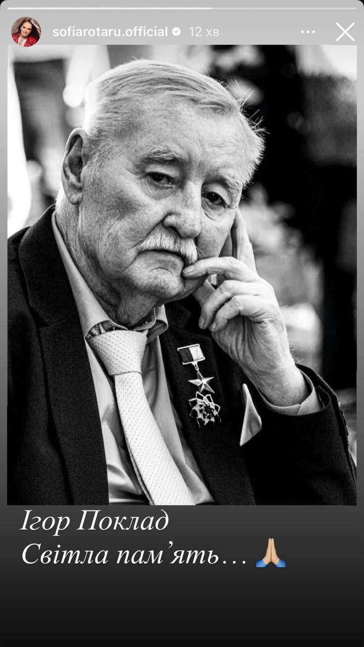 Софія Ротару відреагувала на смерть композитора Поклада  - фото 739742
