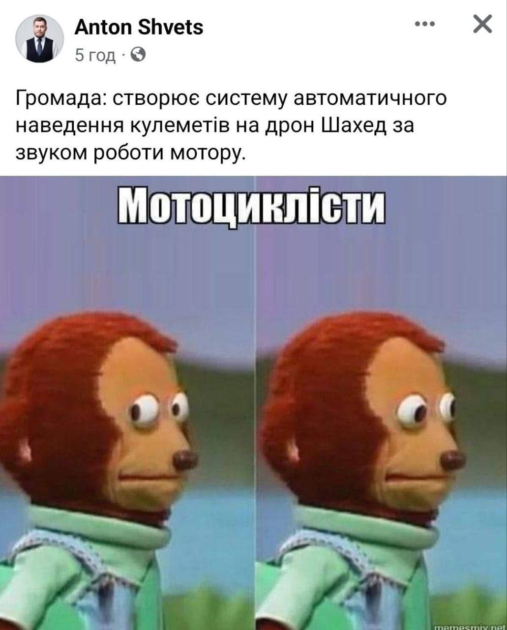 Мемы про шахеды и ракеты: черный юмор, как стиль жизни украинцев - фото 740170