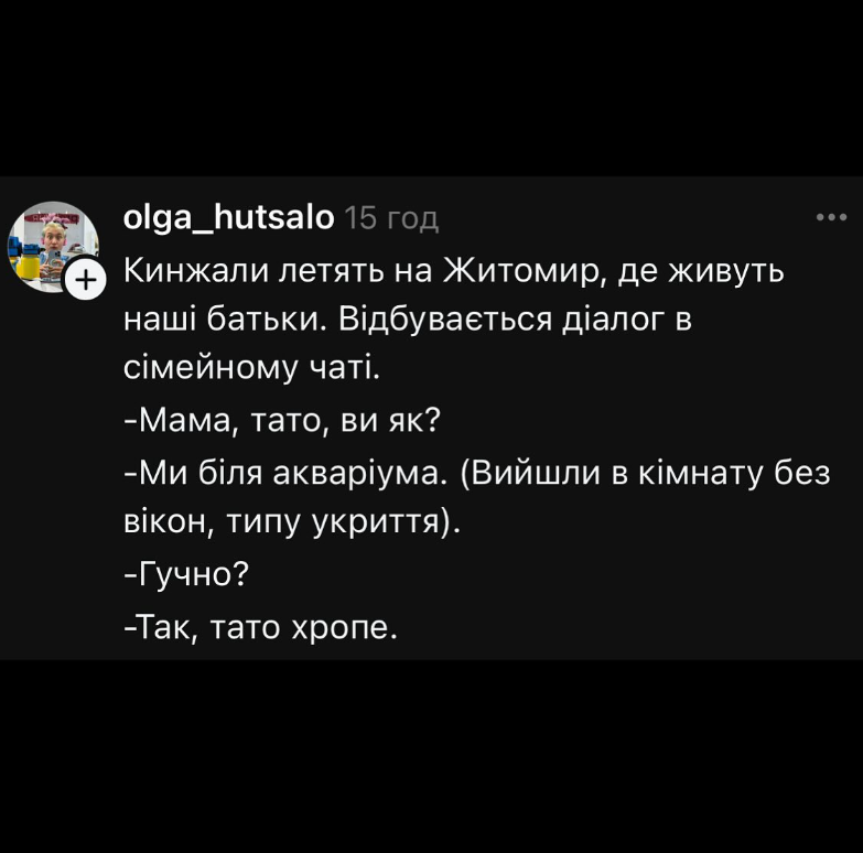 Мемы про шахеды и ракеты: черный юмор, как стиль жизни украинцев - фото 740171