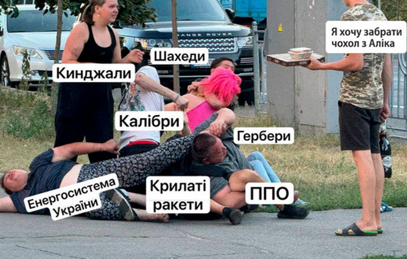 Мемы про шахеды и ракеты: черный юмор, как стиль жизни украинцев - фото 740177