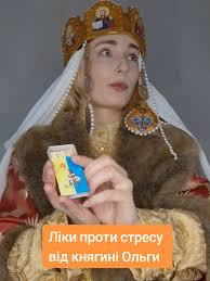 Огненные мемы с княгиней Ольгой, которые сделают твой день - 740504 Огненные мемы с княгиней Ольгой, которые сделают твой день - фото 740504