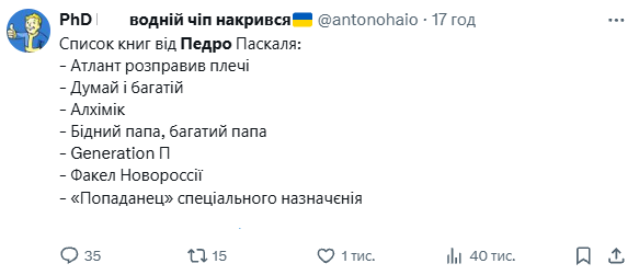 Педро Паскаль більше не краш українських дівчат: актор спалився на читанні 'толстоєвських' - фото 740566
