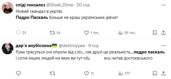 Педро Паскаль більше не краш українських дівчат: актор спалився на читанні 'толстоєвських' - фото 740567