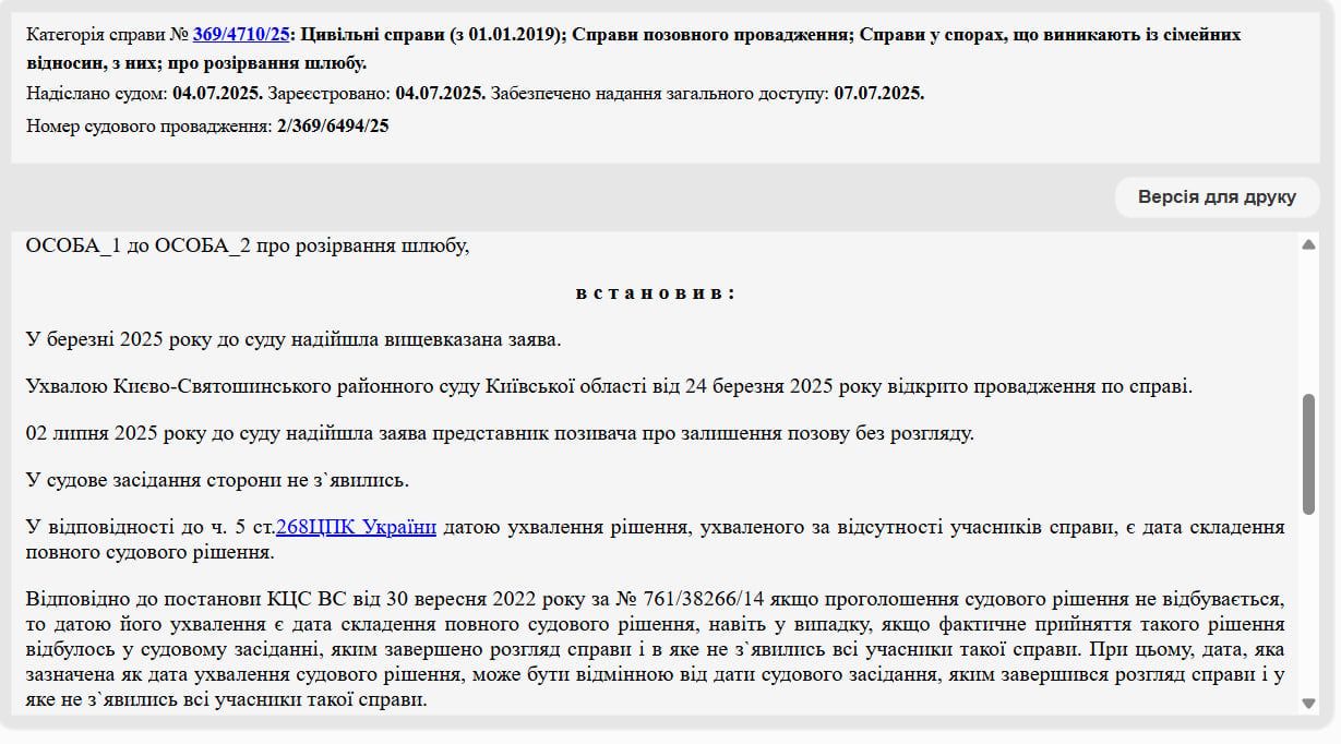 Суд розглянув справу Ілони Гвоздьової: яке рішення було ухвалено - 740720 Суд розглянув справу Ілони Гвоздьової: яке рішення було ухвалено - фото 740720
