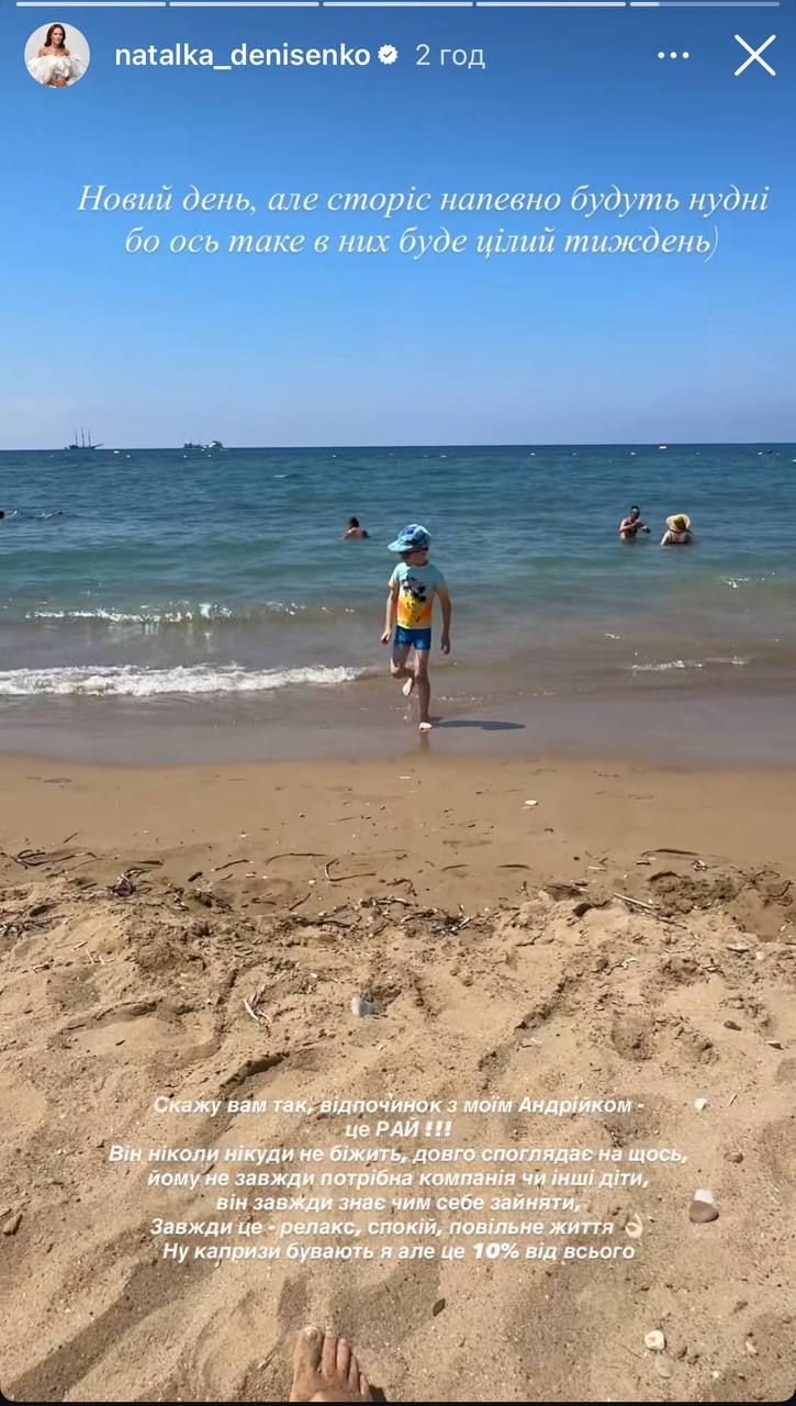 Наталка Денисенко на відпочинку з сином - фото 2025 - фото 740764