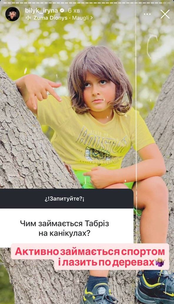 Ирина Билык удивила редким снимком сына и рассказала, как он проводит это лето - фото 741250