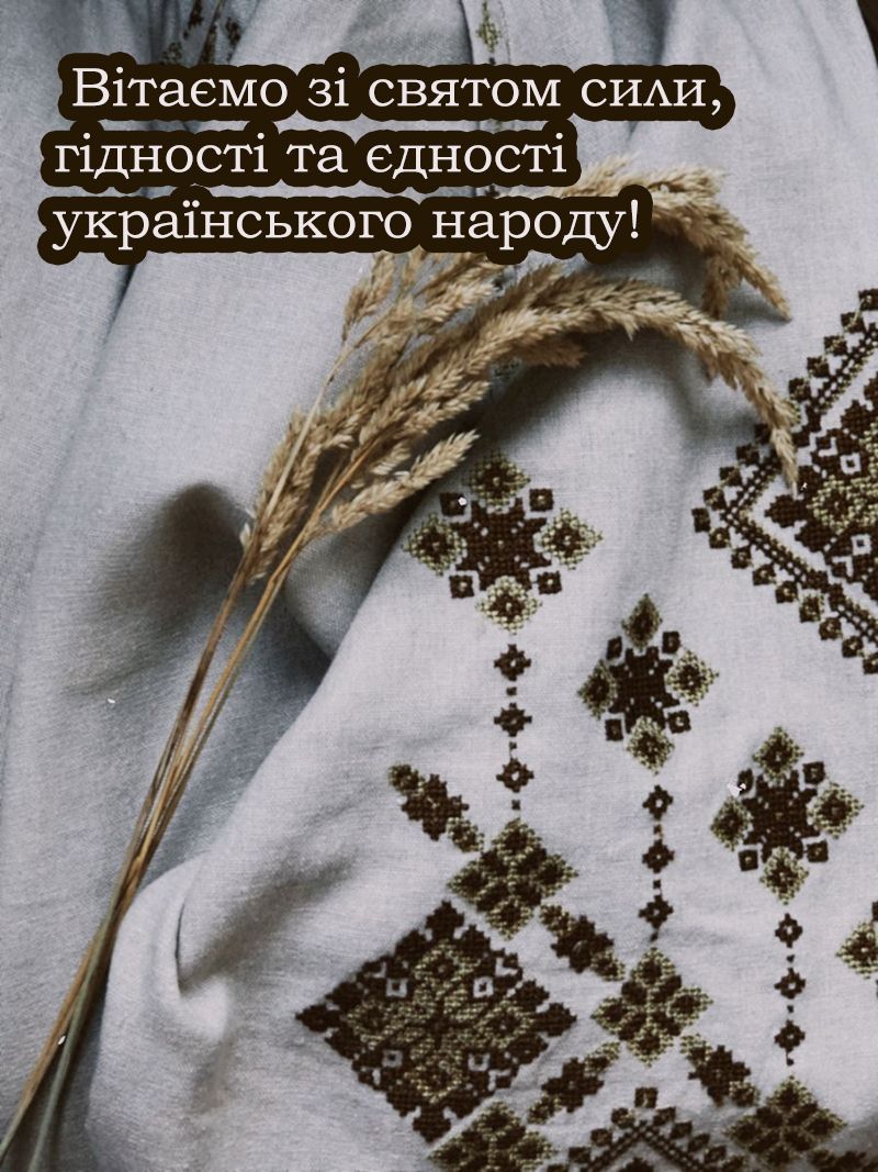 С Днем украинской государственности 2025 - сильные картинки и поздравления от которых щемит в сердце - 741721 С Днем украинской государственности 2025 - сильные картинки и поздравления от которых щемит в сердце - фото 741721