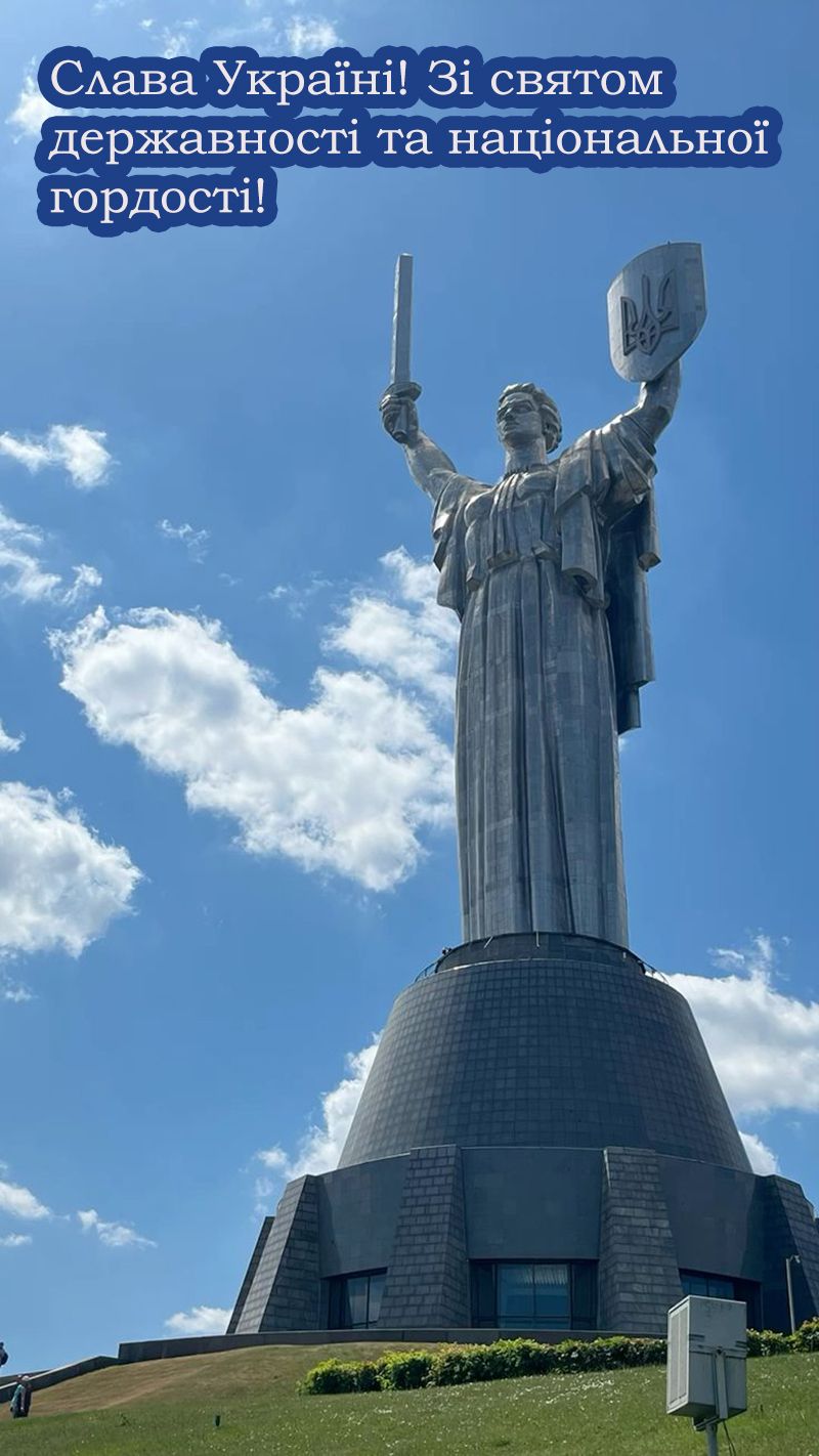 С Днем украинской государственности 2025 - сильные картинки и поздравления от которых щемит в сердце - 741722 С Днем украинской государственности 2025 - сильные картинки и поздравления от которых щемит в сердце - фото 741722